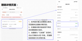 人保e通 v5.5.0 app官方下载 截图