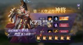 战国梦 v0.5.0 0.1折送神将万充版 截图