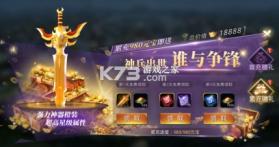 战国梦 v0.5.0 0.1折送神将万充版 截图