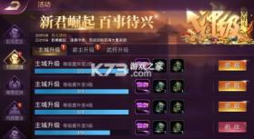 战国梦 v0.5.0 0.1折送神将万充版 截图