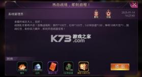 战国梦 v0.5.0 0.1折送神将万充版 截图