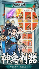 泰坦之剑 v1.0.0 手游官方版 截图