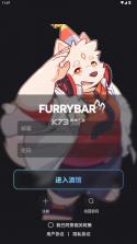 furrybar v2.1.1 安卓下载 截图