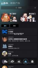 furrybar v2.1.1 安卓下载 截图