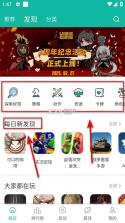 ourplay v8.4.8 2026最新版 截图
