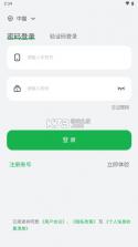 绿联 v2.0.0 app下载官方 截图