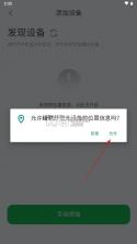 绿联 v2.0.0 app下载官方 截图