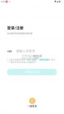 in日记 v2.8.1 app(倍尔心理) 截图