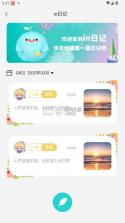 in日记 v2.8.1 app(倍尔心理) 截图