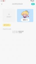 in日记 v2.8.1 app(倍尔心理) 截图