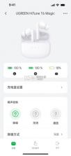 绿联 v2.0.0 app下载官方 截图