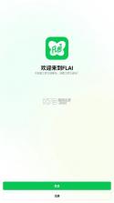 flai v1.2.8 免费版下载 截图