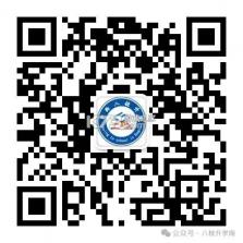 八桂高考 v1.1.9 app下载 截图