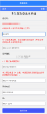八桂高考 v1.1.9 app下载 截图