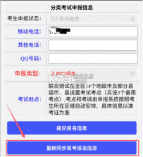 八桂高考 v1.1.9 app下载 截图