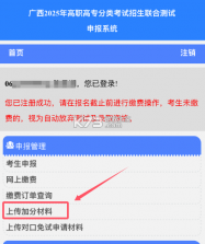 八桂高考 v1.1.9 app下载 截图