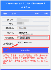 八桂高考 v1.1.9 app下载 截图