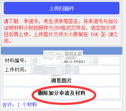 八桂高考 v1.1.9 app下载 截图
