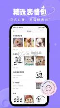 恋小语 v2.6.2 官方版 截图