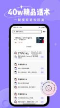 恋小语 v2.6.2 官方版 截图