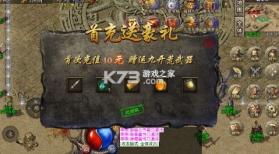 主宰无双 v1.0.2 散人送充爆爆爆版 截图