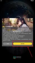 cosai v2.21.0 下载最新版 截图