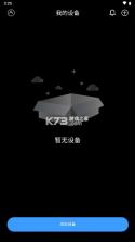 绿联储能 v1.1.18 app 截图
