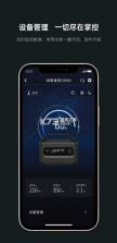 绿联储能 v1.1.18 app 截图