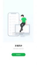 绿联私有云 v5.2.0 app 截图