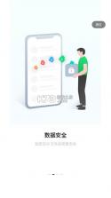 绿联私有云 v5.2.0 app 截图