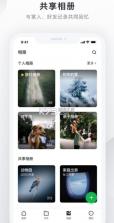 绿联私有云 v5.2.0 app 截图