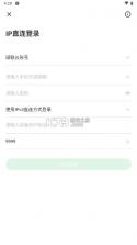 绿联私有云 v5.2.0 app 截图