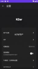 k2er v0.3.305 映射软件下载 截图