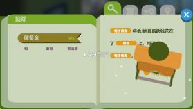 鸭子侦探 v1.0.54 中文版 截图