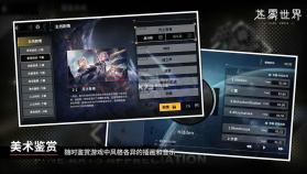 苍雾世界 v1.0.0 官方正版下载 截图