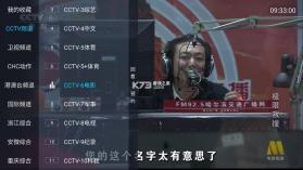 轩哥电视 v3.3.1 tv最新版2025下载 截图