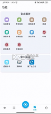 cumtb助手 v3.6.1 手机版下载(北矿助手) 截图