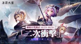苍雾世界 v1.0.13 台服下载安装 截图
