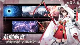 苍雾世界 v1.0.13 台服下载安装 截图