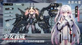 苍雾世界 v1.0.13 台服下载安装 截图