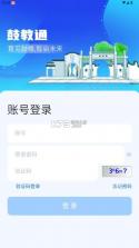 鼓教通 v1.1.3 app 截图