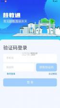 鼓教通 v1.1.3 app 截图