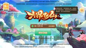 六界飞仙 v0.3.5.0.100 0.1折免费版 截图