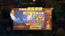 六界飞仙 v0.3.5.0.100 0.1折免费版 截图