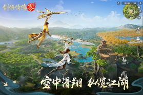 剑侠情缘零 v1.108.124468 手游官方正版下载 截图