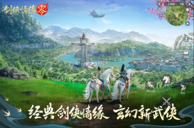 剑侠情缘零 v1.108.124468 手游官方正版下载 截图