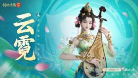 剑侠情缘零 v1.108.124468 手游官方正版下载 截图