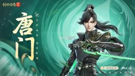 剑侠情缘零 v1.108.124468 手游官方正版下载 截图