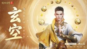 剑侠情缘零 v1.108.124468 手游官方正版下载 截图