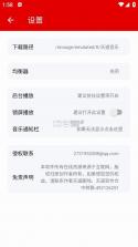 天道音乐 v1.5.7 app下载 截图